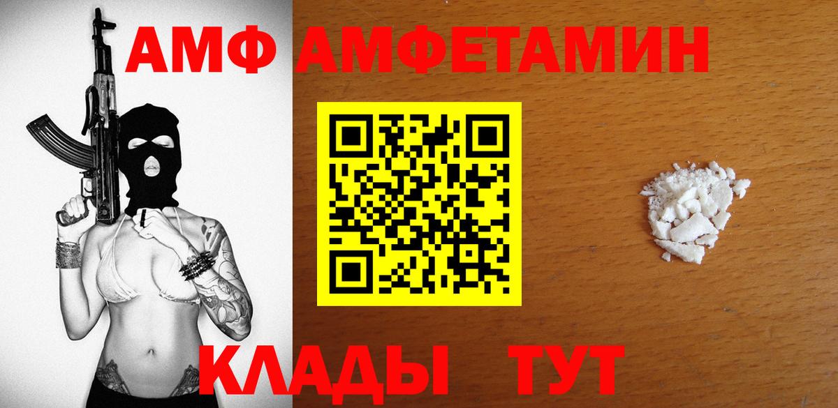 АМФЕТАМИН 97%  АМФЕТАМИН  Новый Уренгой  Вход с VPN 