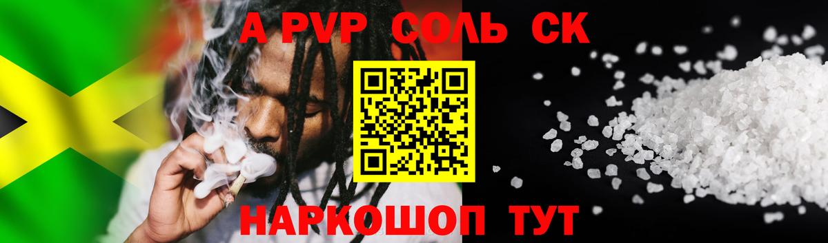 А ПВП Crystall Новый Уренгой
