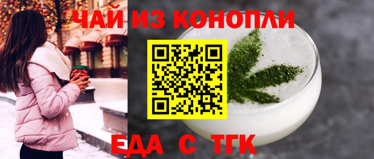Новый Уренгой  Печенье с ТГК конопля  Вход с VPN 