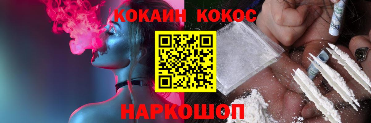Новый Уренгой  КОКАИН Боливия  Cocaine 99%  Кокаин  Вход с VPN 