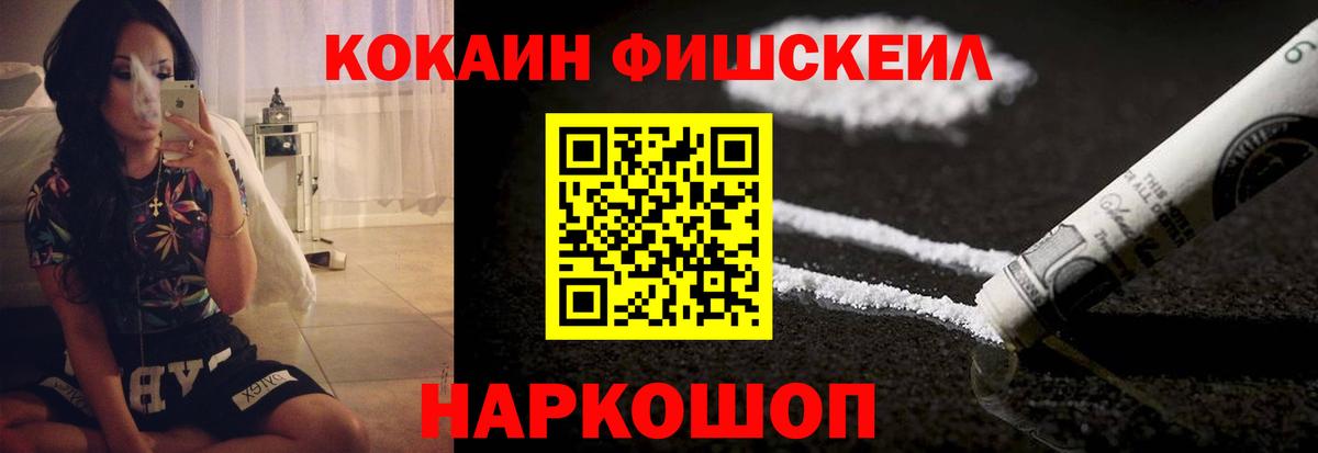 Cocaine Эквадор Новый Уренгой