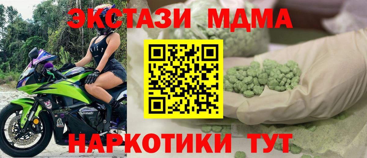 ЭКСТАЗИ  Вход с VPN  Новый Уренгой  Ecstasy Дубай 