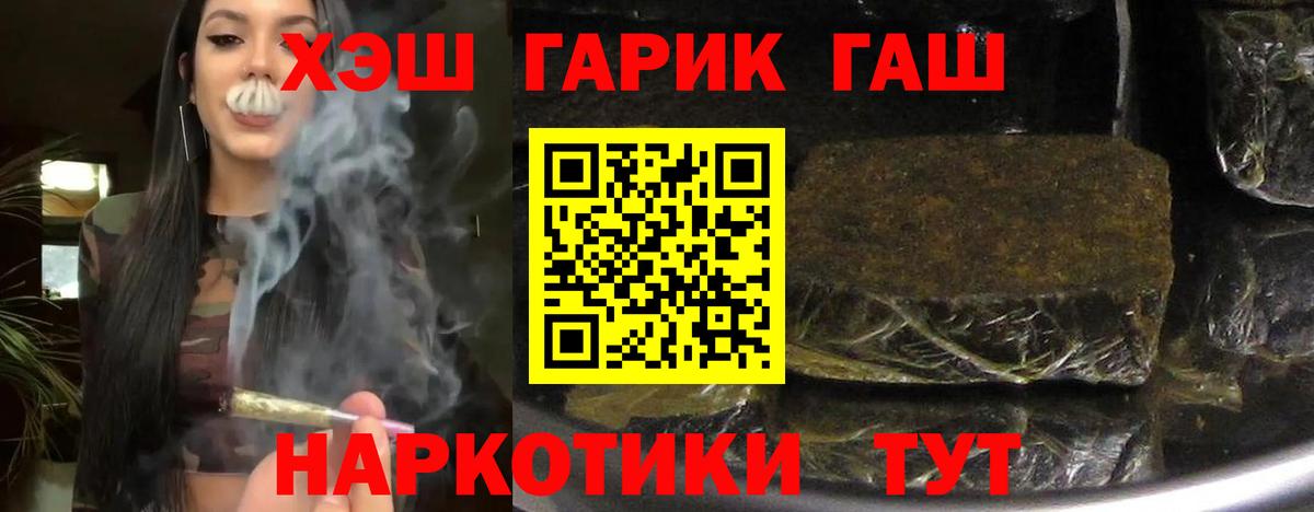 Гашиш гашик Новый Уренгой