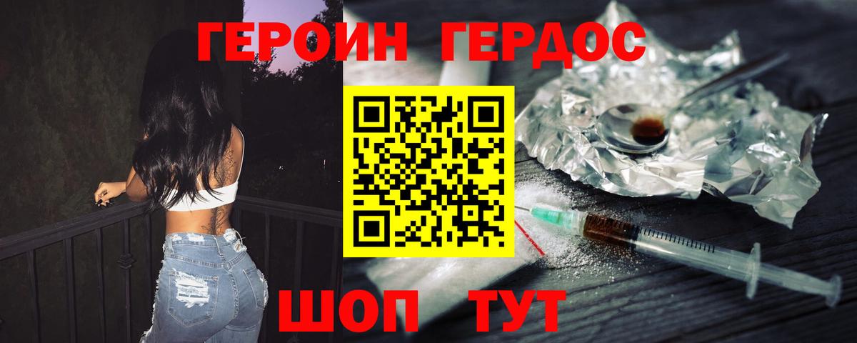 Героин афганец  Вход с VPN  ГЕРОИН  Новый Уренгой 