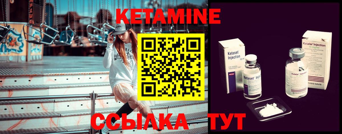 Новый Уренгой  Кетамин VHQ  КЕТАМИН ketamine  дарк нет Telegram  Вход с VPN 