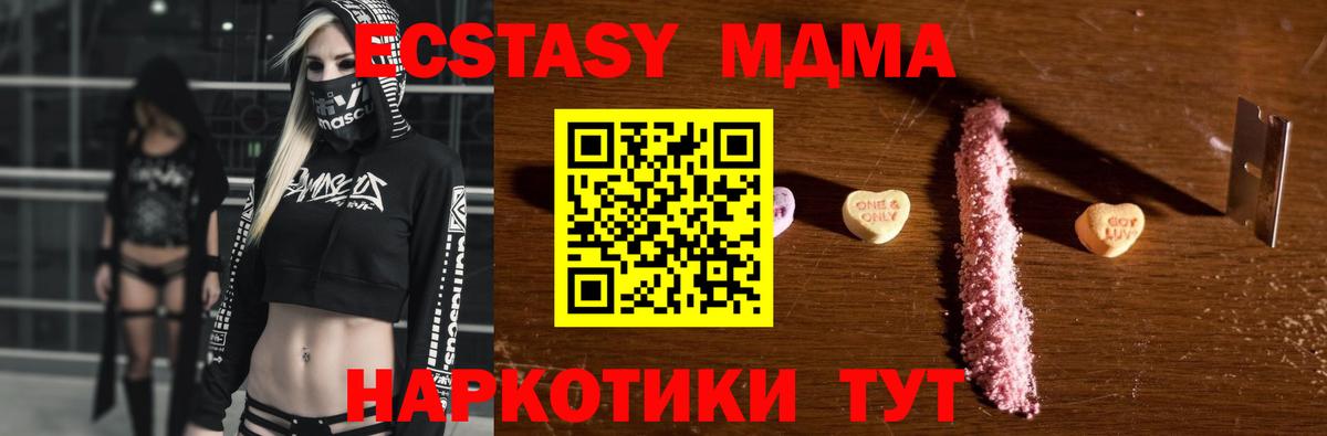 MDMA Molly  MDMA  МДМА VHQ  Новый Уренгой  Вход с VPN 