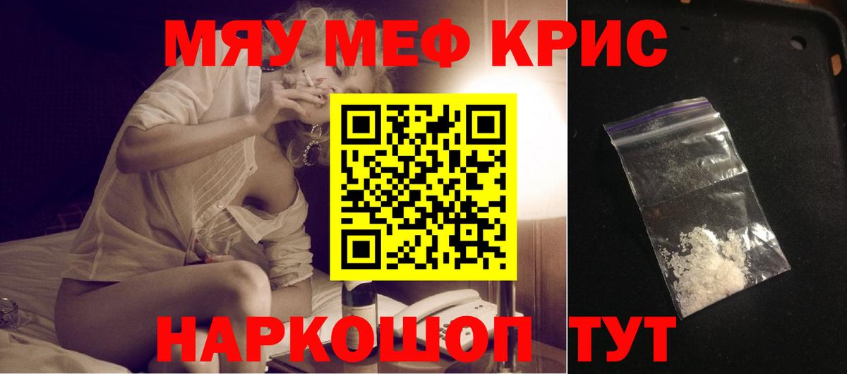 Мефедрон 4 MMC  Меф  Новый Уренгой  Вход с VPN 