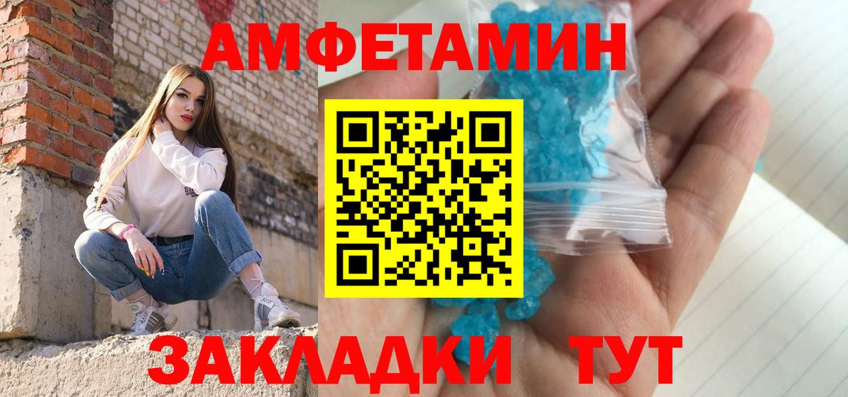 МЕТАМФЕТАМИН мет  Вход с VPN  Новый Уренгой 