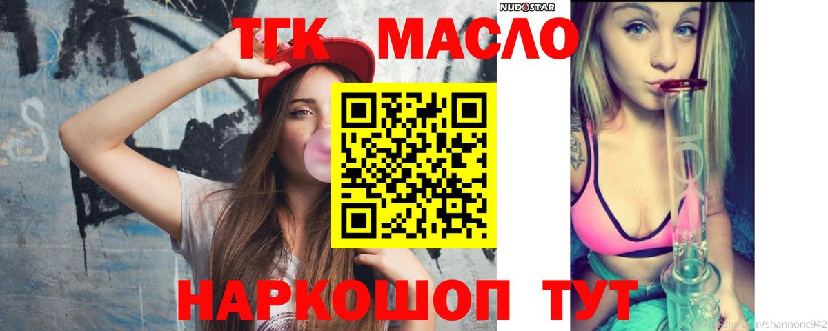 Новый Уренгой  ТГК вейп с тгк  Вход с VPN 